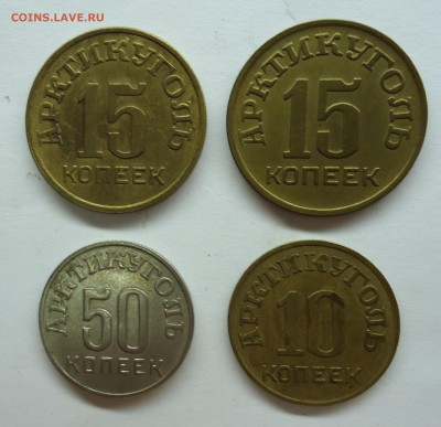 Шпицберген 1946 г 10,15,50к Оценка - коп46-1