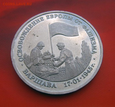 3 рубля 1995 Варшава - Варшава-2
