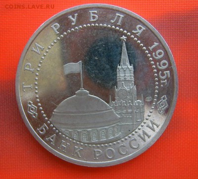 3 рубля 1995 Варшава - Варшава-4