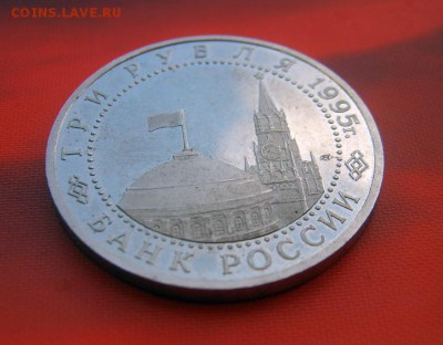 3 рубля 1995 Варшава - Варшава-5
