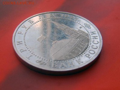 3 рубля 1995 Варшава - Варшава-6