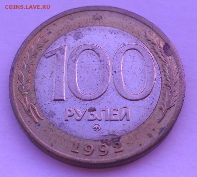 100рублей 1992год. ММД. до 11.08.2015г. в 22-00 - 3
