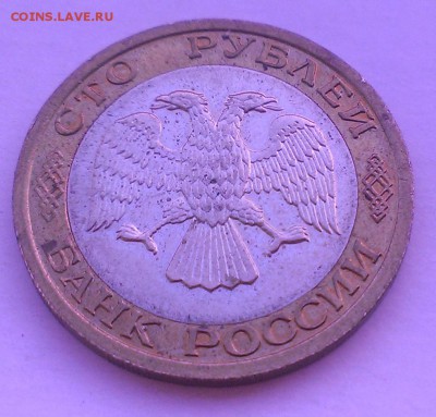 100рублей 1992год. ММД. до 11.08.2015г. в 22-00 - 4