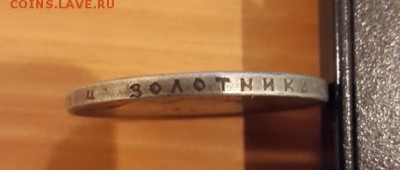 1 рубль 1906 г. - 1_рубль_1906_3