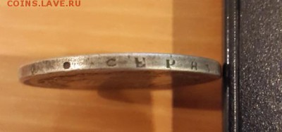 1 рубль 1860 г. - 1_рубль_1860_3
