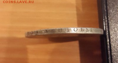 1 рубль 1804 г. - 1_рубль_1804_3