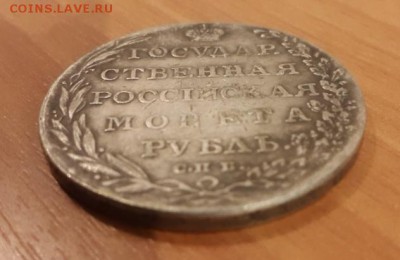 1 рубль 1804 г. - 1_рубль_1804_4