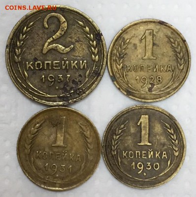 1 копейка 1927,28,30,31,33+двушки. До 9 августа в 22ч. - 333
