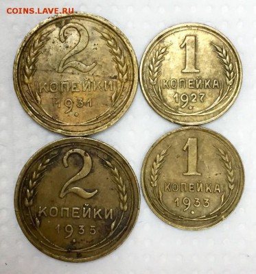 1 копейка 1927,28,30,31,33+двушки. До 9 августа в 22ч. - 111