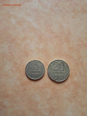 Выкусы 15 коп 1980,20 коп.1988 до 30.07.2015 - IMG_20150729_122934