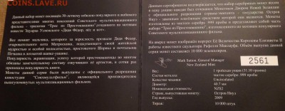 КИНЕМАТОГРАФ на монетах и жетонах - 9.JPG