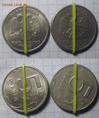 5 руб 1997-98г. повороты - 5р9798поворот