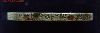 1 рубль 1922 г. (п.л) Оценка - 1р1922-3