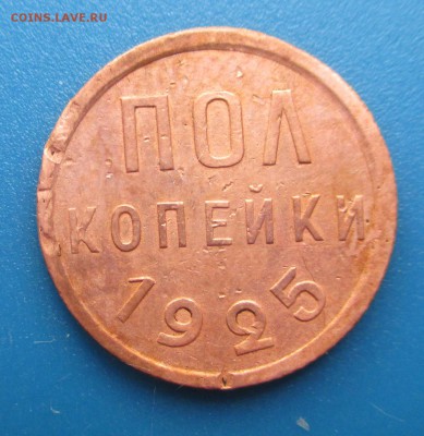 Художественное патинирование монеты! - 001