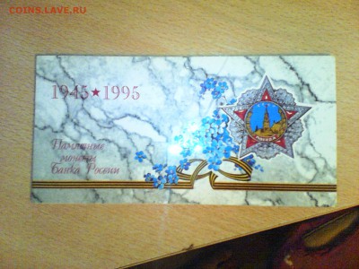 Продам комплект 50 лет Победы в Самаре - IMG_20150807_020711