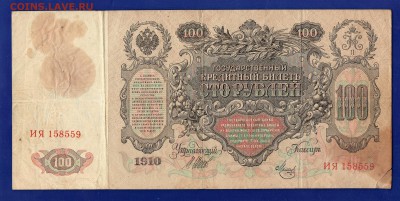 500 рублей 1912 + бонус до 13.08 22.00 мск - Без имени-4