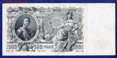 500 рублей 1912 + бонус до 13.08 22.00 мск - Без имени-2