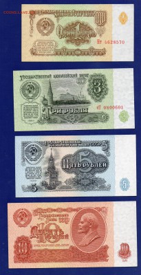 1,3,5,10  рублей 1961 до 13.08 22.00 - Без имени-12