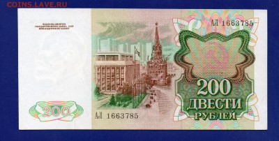 200  рублей 1991 до 13.08 22.00 мск - Без имени-23