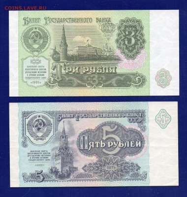3,5 рублей 1991 до 13.08 22.00 - Без имени-29