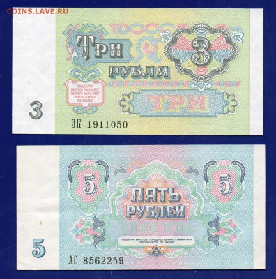 3,5 рублей 1991 до 13.08 22.00 - Без имени-28