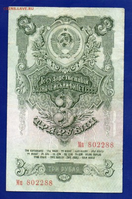 3 рубля 1947 до 13.08 22.00 - Без имени-40