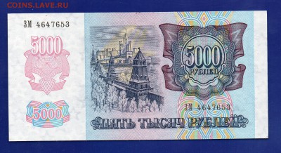 5000 1992 до 13.08 22.00 мск - Без имени-4