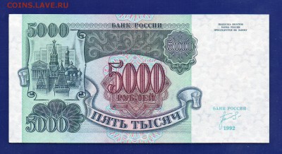 5000 1992 до 13.08 22.00 мск - Без имени-3