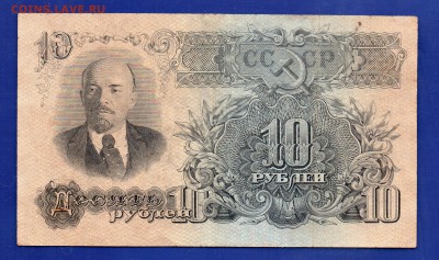10 рублей 1947 до 13.08 22.00 мск - Без имени-11