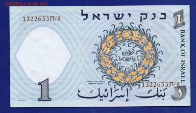 Израиль 1 шекель 1958 до 13.08 22.00 мск - Без имени-14
