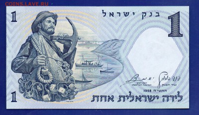 Израиль 1 шекель 1958 до 13.08 22.00 мск - Без имени-15