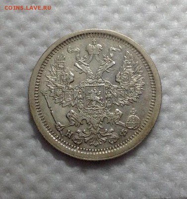 20 копеек 1882 состояние на фото - 20 копеек 1882 аверс