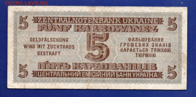 Украина 5 карбованцев Ровно 1942 до 13.08 22.00 - Без имени-22