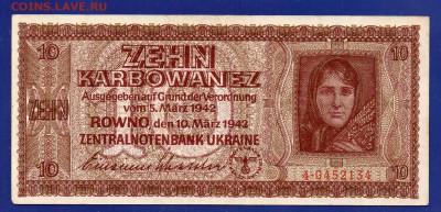 Украина 10 карбованцев Ровно 1942 до 13.08 22.00 - Без имени-18