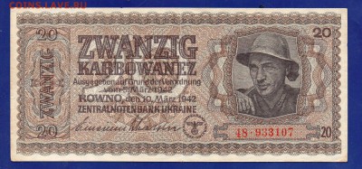 Украина 20 карбованцев Ровно 1942 до 13.08 22.00 - Без имени-19