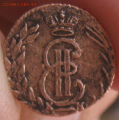 Полушка 1770г.Сибирская.хорошая.кор.аук.до8.08. - IMG_8385.JPG