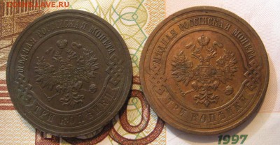 3 копейки 1914 и 1916 - IMG_3654