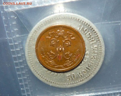 Полкопейки 1912 год 12.08.15 г. в 23.59.59 МСК - Снимок2.JPG