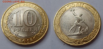 10 рублей - 70 лет Победы. Расколы (2 типа) - SDC18276.JPG