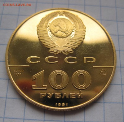 100 рублей Лев Толстой золото - 11