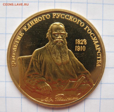 100 рублей Лев Толстой золото - 2