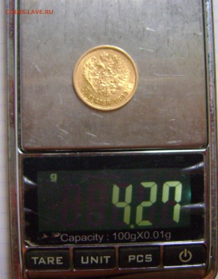 5 руб 1899 год - DSC06574zz