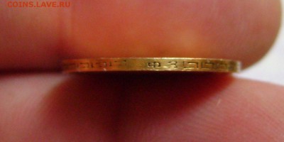 5 руб 1899 год - DSC06585zz