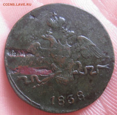 Копейка 1838г.см.кор.аук.до8.08. - IMG_8393.JPG