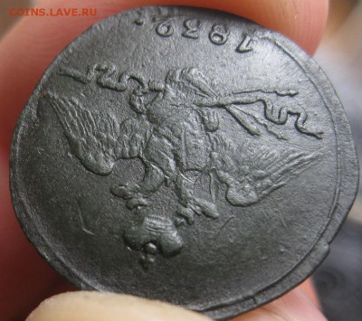 Копейка 1832г.см.кор.аук.до8.08. - IMG_8398.JPG