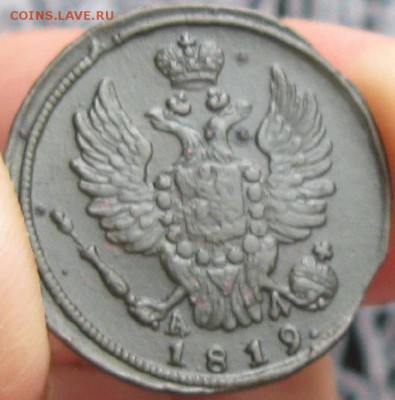 1 копейка 1819г.км ад.приличная.кор.аук.до8.08. - IMG_8402.JPG