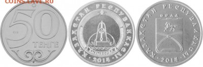 Юбилейные монеты Казахстана - post-10643-0-56122800-1438921232