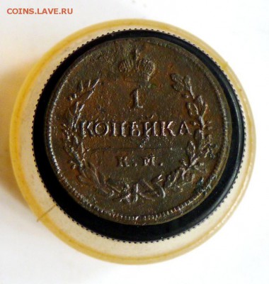 1 копейка 1818 км дб до 10.08 - P1110206.JPG