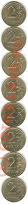 2 рубля 1999 спмд шт.? - 1999спмд