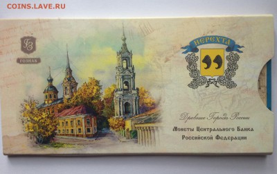 официальный альбом нерехта короткий до 80815 22-00 - IMG_3545.JPG